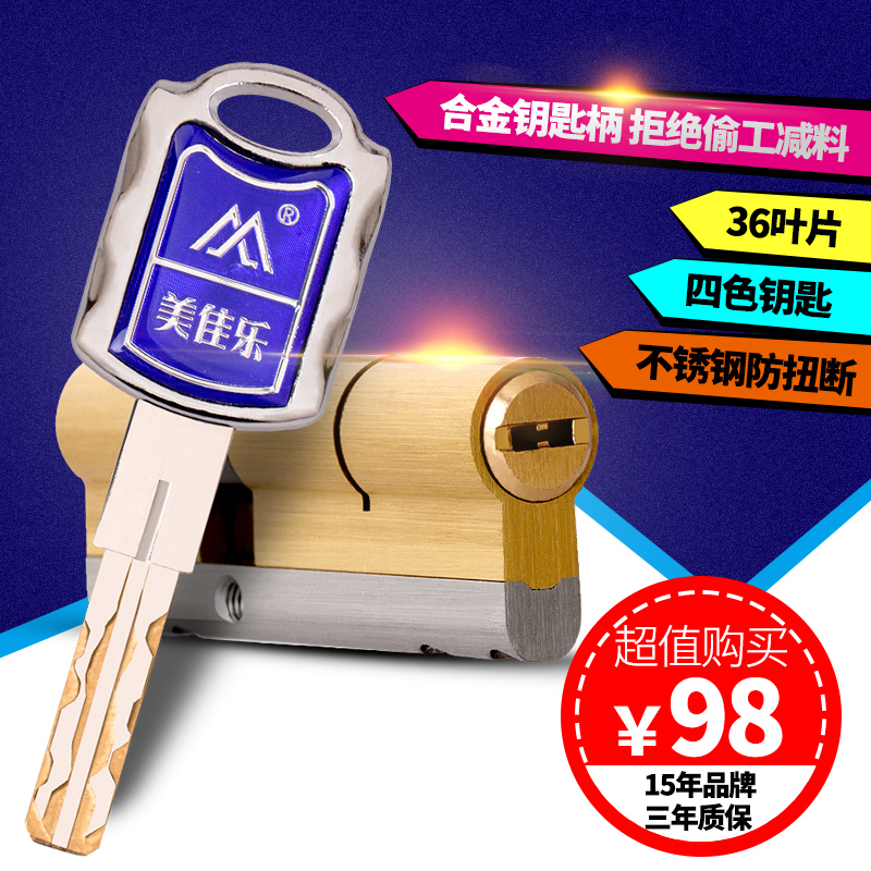 美佳乐防盗门锁芯超c级b级锁芯36叶片纯铜锁芯家用大门锁芯通用型|msdalam kategori bahan binaan asas, Home Hardware, Perkakasan lain, Aksesori kunci - dari Buy2taobao.com untuk memberikan perkhidmatan ejen Taobao profesional membeli