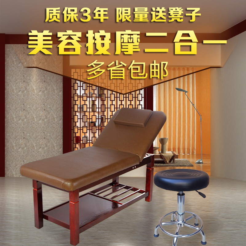 实木美容床定做按摩床推拿床家用美睫纹绣床美体床特价SPA理疗床在类目 商业/办公家具, 发廊/美容家具, 美容/美发床中 - 来自Buy2taobao.com提供专业的淘宝代购服务