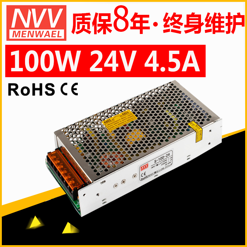 明纬开关电源S-100W-24V4.5A监控LED开关电源12V直流变压器AC转DC在类目 五金/工具, LED设备, LED开关电源中 - 来自Buy2taobao.com提供专业的淘宝代购服务
