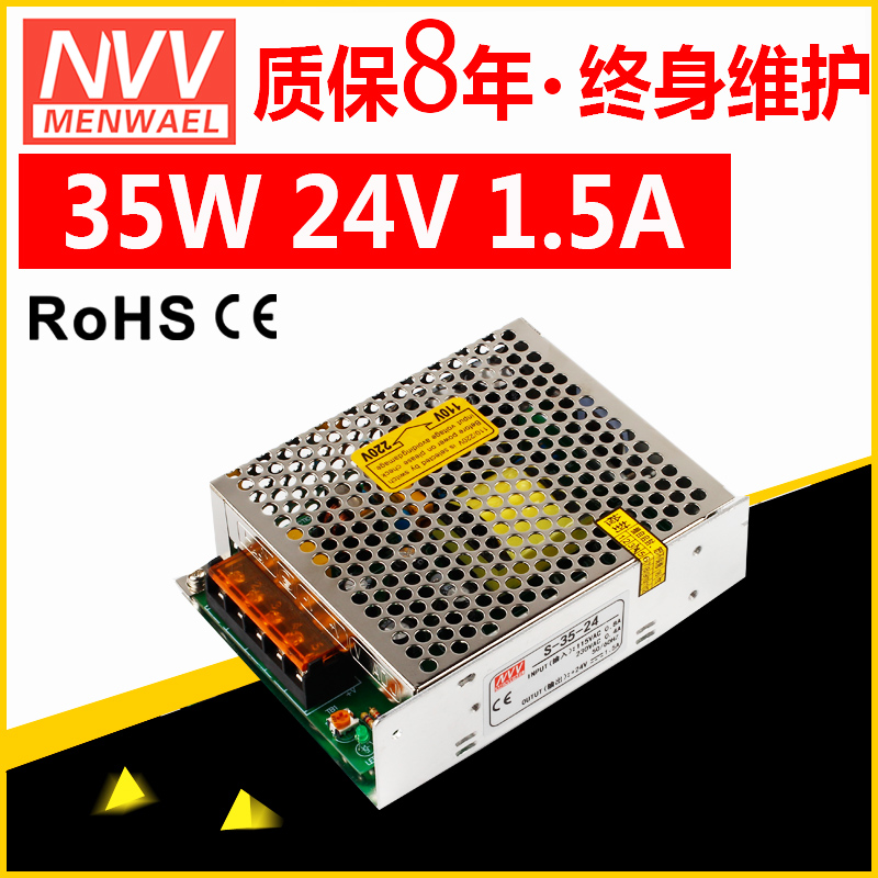 明纬开关电源S-35W-24V1.5A直流单组监控LED变压器AC220V转DC24V在类目 五金/工具, LED设备, LED开关电源中 - 来自Buy2taobao.com提供专业的淘宝代购服务