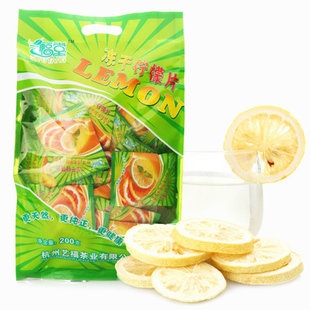  艺福堂花草茶 冻干柠檬片 特级 柠檬水果茶 补充维C 200g/袋 包邮