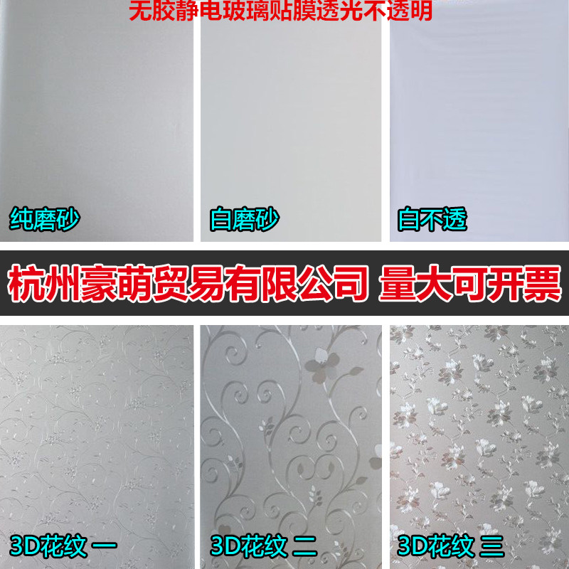 透光不透明自粘磨砂玻璃遮光贴膜卫生间移门窗户贴纸窗3D花纸包邮|ruв категории Домашний быт, наклейки, керамическая плитка/стекло вставить - от Buy2taobao.com для оказания профессиональной услуги покупки агента Taobao