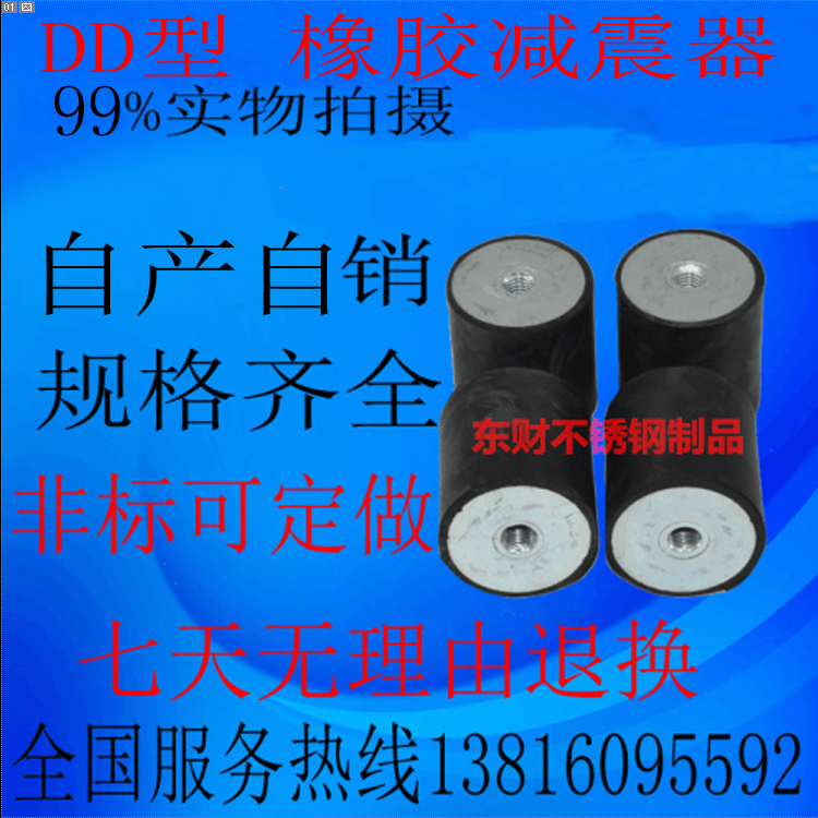 橡胶减震器 内螺纹减震器 橡胶减震垫DD直径100 80 75 60 50在类目 运动/瑜伽/健身/球迷用品, 跑步机/大型健身器械, 器械减震垫中 - 来自Buy2taobao.com提供专业的淘宝代购服务