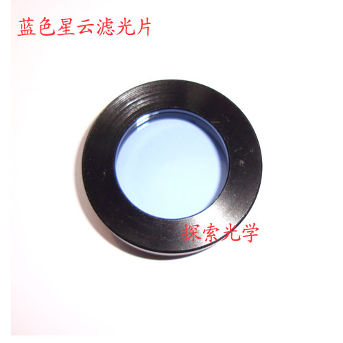 Telescope Nebula filter Filter 31.7mm = 1.25 inch blue Glass sheet All metalin the Outdoor/Mountaineer/Camping/Travel Goods , Telescope/Night Vision/Outdoor spectacles , Telescope accessories category - from Buy2taobao.com to provide professional Taobao agent buy service