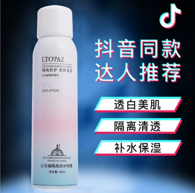 同款便携专用防晒霜隔离防晒衣女2019新款网红防水美白户外全身在类目 个人护理/保健/按摩器材, 美容/美体辅助工具, 鼻梁增高器中 - 来自Buy2taobao.com提供专业的淘宝代购服务