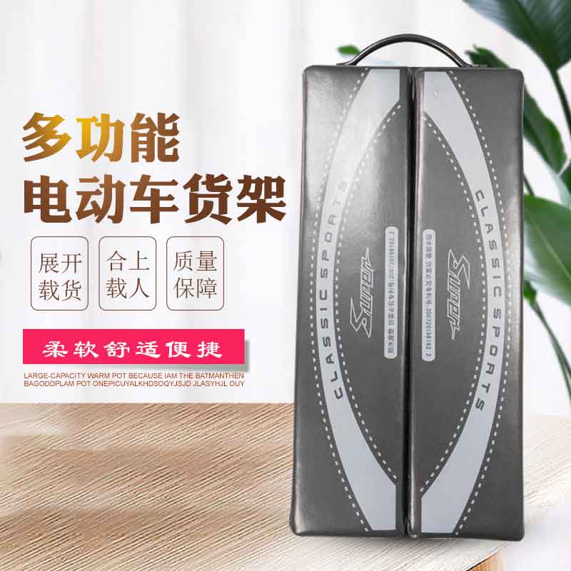 电动车多功能后货架坐垫 后座椅可折叠带靠背|ruв категории электромобиль/аксессуары/транспортных средств, электромобиль нулевой/аксессуары, электромобиль подушки - от Buy2taobao.com для оказания профессиональной услуги покупки агента Taobao