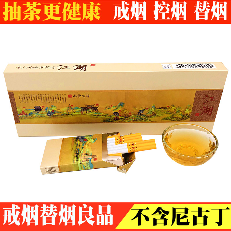 云牧江湖茶烟云南普洱茶烟细支男女士茶叶烟非烟草专卖正品烟包邮在类目 ZIPPO/瑞士军刀/眼镜, 烟具, 戒烟产品中 - 来自Buy2taobao.com提供专业的淘宝代购服务