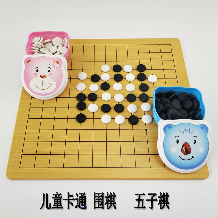 围棋 五子棋套装儿童学生幼儿园成人9路13路黑白棋益智游戏初学者在类目 运动/瑜伽/健身/球迷用品, 麻将/棋牌/益智类, 围棋中 - 来自Buy2taobao.com提供专业的淘宝代购服务