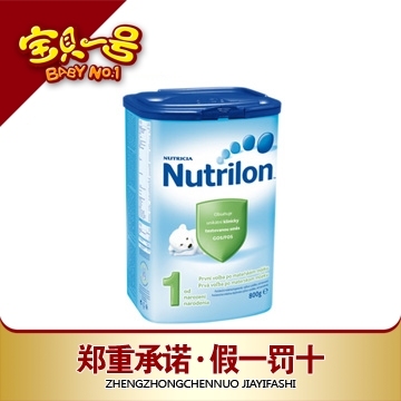 德国荷兰牛栏诺优能婴儿奶粉1段800g 宝宝视