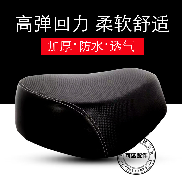 new pattern Saddle Electric vehicle luxury Seat cushion enlarge thickening Seat bag Electric Bicycle Widen Soft seatsin the Electric cars/Fitting/Transportation , Zero electric car/Fitting , Electric car seat category - from Buy2taobao.com to provide professional Taobao agent buy service