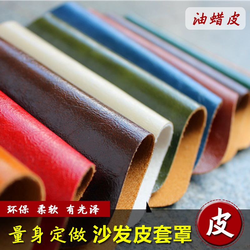 new pattern Oil Wax Leather sofa Sofa cover Set Sofa sets Leather sheath Customized Leather sofa Coverin the Home Fabric , Cushion/Cushion/Sofa cushion , Sofa cushion category - from Buy2taobao.com to provide professional Taobao agent buy service