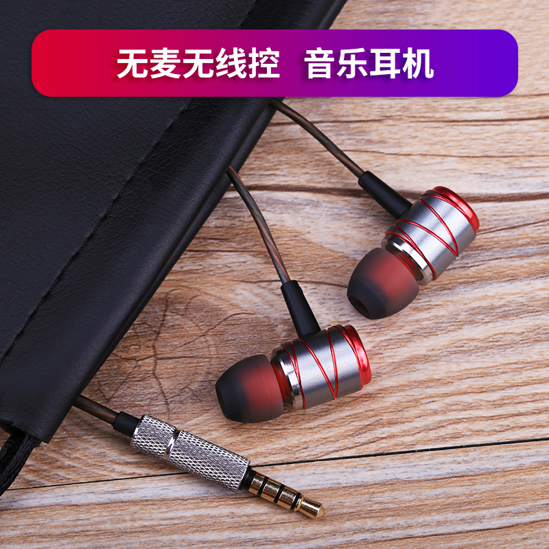 定制金屬入耳式 MP3 MP4 PAD 平板電腦無麥手機通用重低音樂耳機在類目 影音電器, 耳機/耳麥中 - 來自Buy2taobao.com提供專業的淘寶代購服務