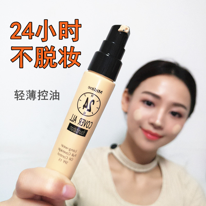 Thailand Mistine Liquid Foundation 24 hour Makeup quarantine Concealer Lasting waterproof bb Frostin the Makeup/Perfume/Beauty tools , Liquid Foundation/Cream category - from Buy2taobao.com to provide professional Taobao agent buy service
