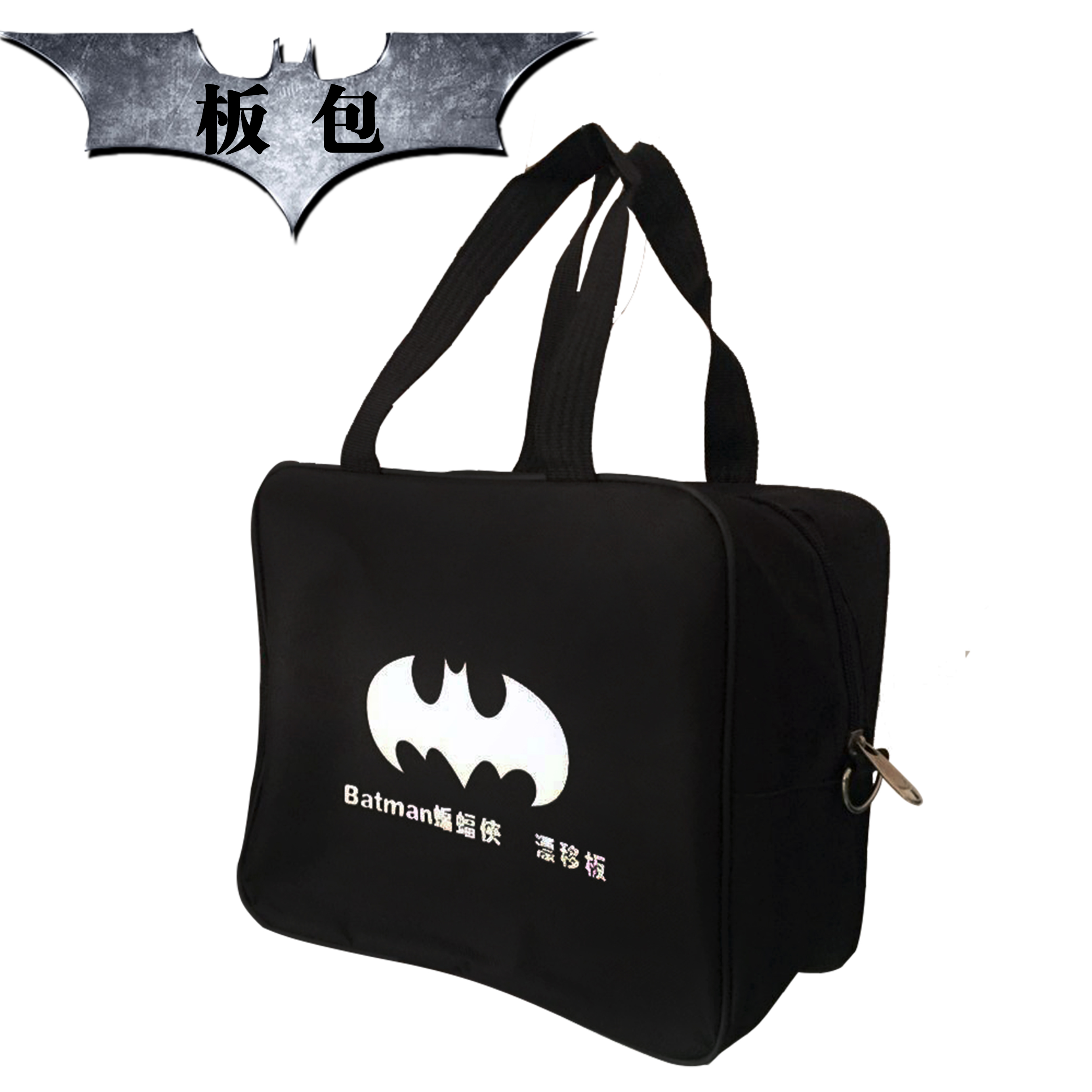 【BATMAN】加大 漂移板包 手提包 加大尺寸 结实耐用 能装各种板在类目 运动/瑜伽/健身/球迷用品, 轮滑/滑板/极限运动, 漂移版/分体滑板中 - 来自Buy2taobao.com提供专业的淘宝代购服务