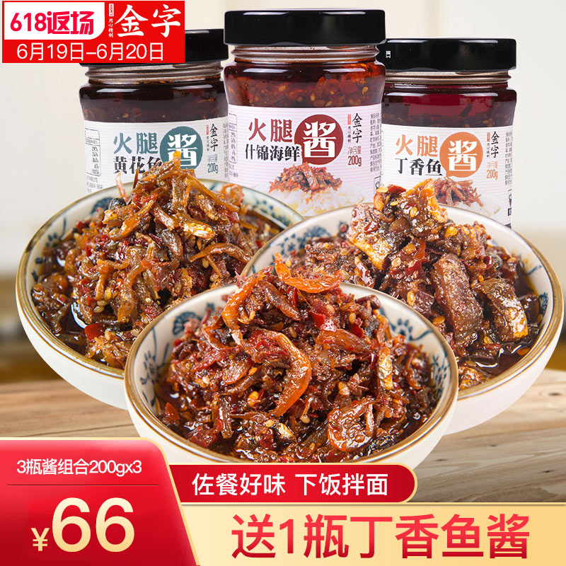 金字火腿海鲜酱3种口味 拌面拌饭酱佐餐香辣酱 下饭菜调味酱在类目 粮油米面/南北干货/调味品, 调味品/果酱/沙拉, 调味酱, 酱类调料中 - 来自Buy2taobao.com提供专业的淘宝代购服务