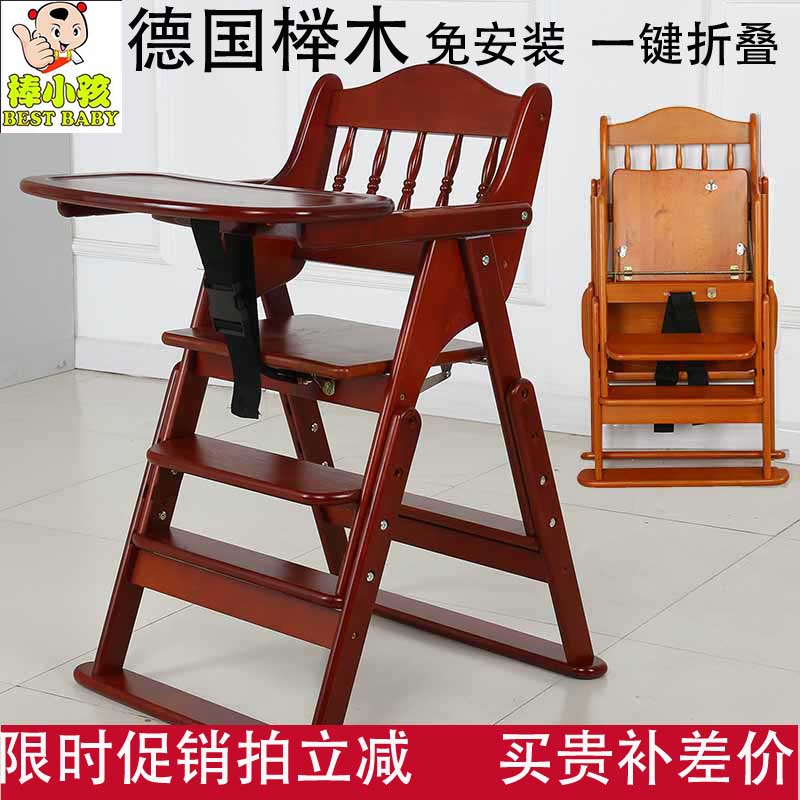 宝宝餐椅儿童餐桌椅子便携可折叠bb凳多功能吃饭座椅婴儿实木餐椅在类目 尿片/洗护/喂哺/推车床, 童床/婴儿床/摇篮/餐椅, 餐椅中 - 来自Buy2taobao.com提供专业的淘宝代购服务