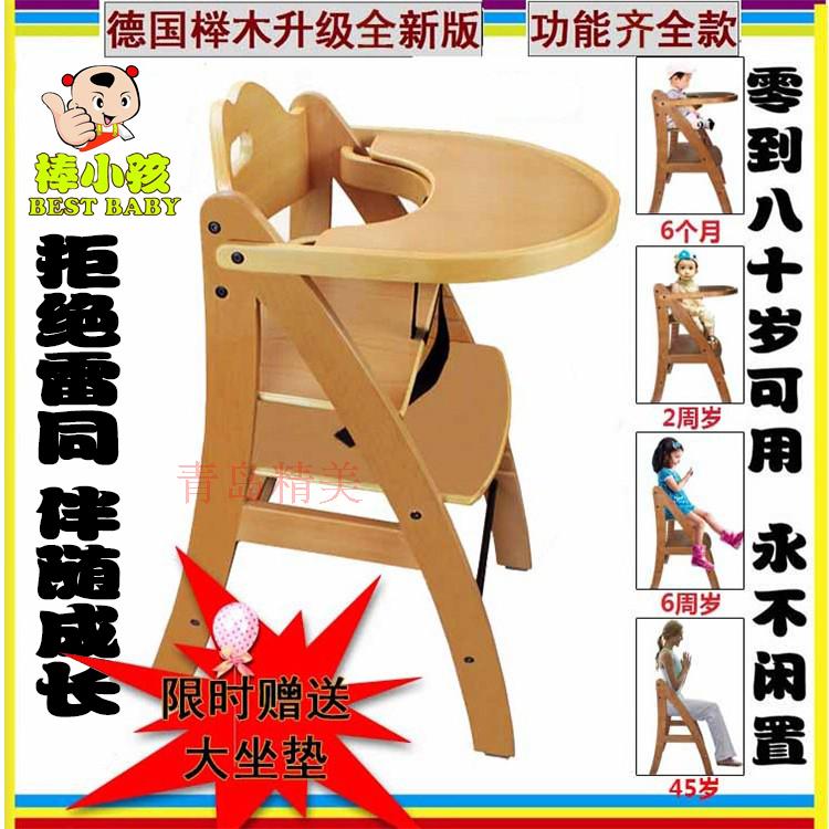 Germany Beech Baby Chair multi-function baby dining table and chair solid wood children Adjustable Having dinner chair bb Stoolin the Diapers/Care/Feeding/Push lathe , Crib/Crib/Cradle/Chair , Chair category - from Buy2taobao.com to provide professional Taobao agent buy service