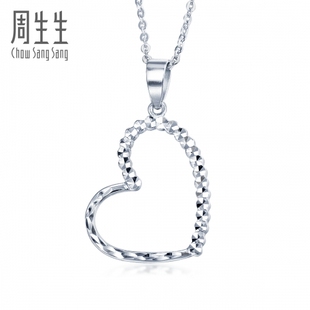  【新品】周生生Pt950铂金心型车花吊坠 70632P(计价)订制