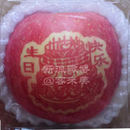 客来美 刻字苹果 带字苹果 圣诞平安夜苹果 生日礼物 情人节礼物 客来美 刻字苹果 带字苹果 圣诞平安夜苹果 生日礼物 情人节礼物