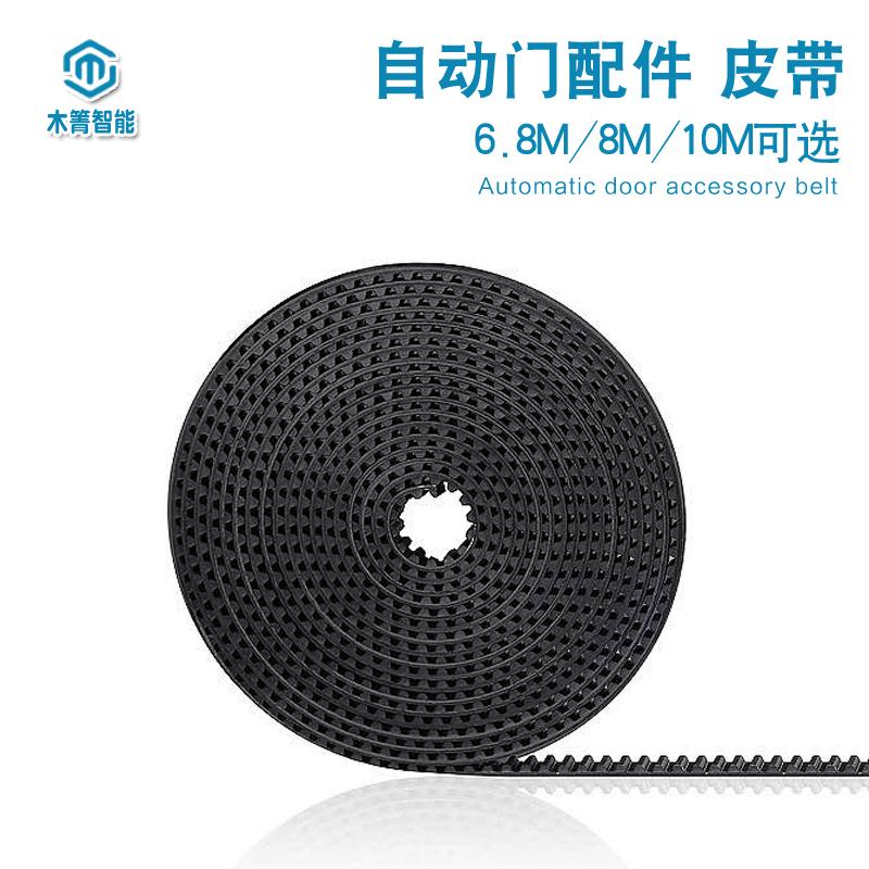 自动门皮带 S8M同步带 感应门传送带 平移玻璃门皮带 电动门皮带在类目 五金/工具, 机械五金, 传动件, 传动带中 - 来自Buy2taobao.com提供专业的淘宝代购服务
