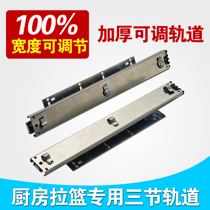 cupboard Basket Dedicated Adjustable guide Baskets slide adjust ball Slide trackin the Basic building materials , Home Hardware , Furniture Hardware , Guide category - from Buy2taobao.com to provide professional Taobao agent buy service