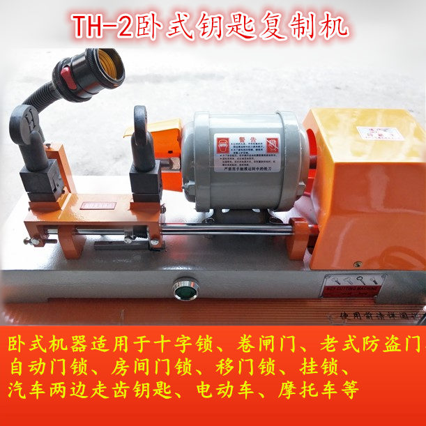 德发德富开牙配钥匙机卧室钥匙机器TH-2开齿自动走刀钥匙机|msdalam kategori bahan binaan asas, Home Hardware, Perkakasan lain, Aksesori kunci - dari Buy2taobao.com untuk memberikan perkhidmatan ejen Taobao profesional membeli