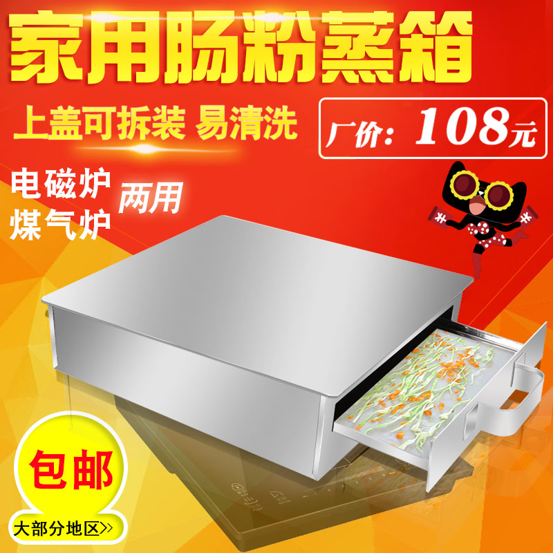 Cheap household Rice rolls machine Steamer Steaming plate Mini version small-scale Salad Drawer Stainless steel Homewearin the Kitchen Appliances , Commercial electric kitchen , Rice rolls machine category - from Buy2taobao.com to provide professional Taobao agent buy service