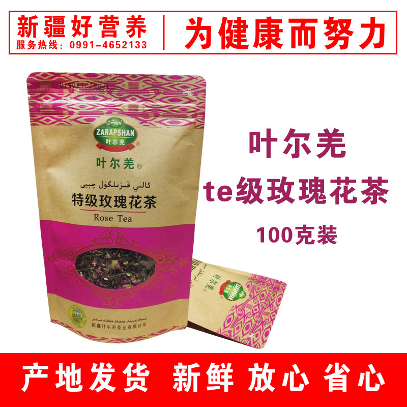 2 bags/Xinjiang Nation characteristic Tea Yarkand Rose Teain the Tea , Replacement/Flowers/Fruit/Tea reprocessing , Replacement/Herbal Tea category - from Buy2taobao.com to provide professional Taobao agent buy service