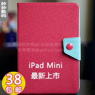  ipad 皮套 ipad mini 套 ipad 迷你保护皮套 壳 带休眠韩国撞色