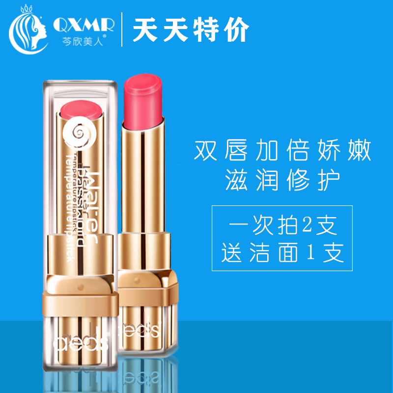 口紅持久保濕不脫色滋潤補水哺乳期孕期懷孕可用唇溫變色口紅在類目 彩妝/香水/美妝工具, 脣膏/口紅中 - 來自Buy2taobao.com提供專業的淘寶代購服務