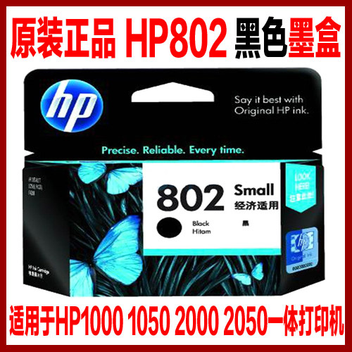 原装惠普802黑色墨盒 惠普1050/1000/2000/2050墨盒 HP1010/1510|msdalam kategori peralatan pejabat/Supplies/Perkhidmatan yang berkaitan, kategori Toner bekalan kartrij, Cartridge - dari Buy2taobao.com untuk memberikan perkhidmatan ejen Taobao profesional membeli