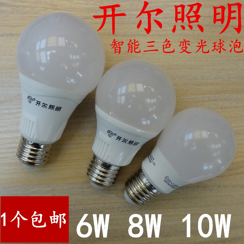 包邮开尔照明变光LED灯泡三档三色变光球泡白光黄光中性光6W8W10W在类目 家装主材, 光源, LED光源, LED单灯中 - 来自Buy2taobao.com提供专业的淘宝代购服务