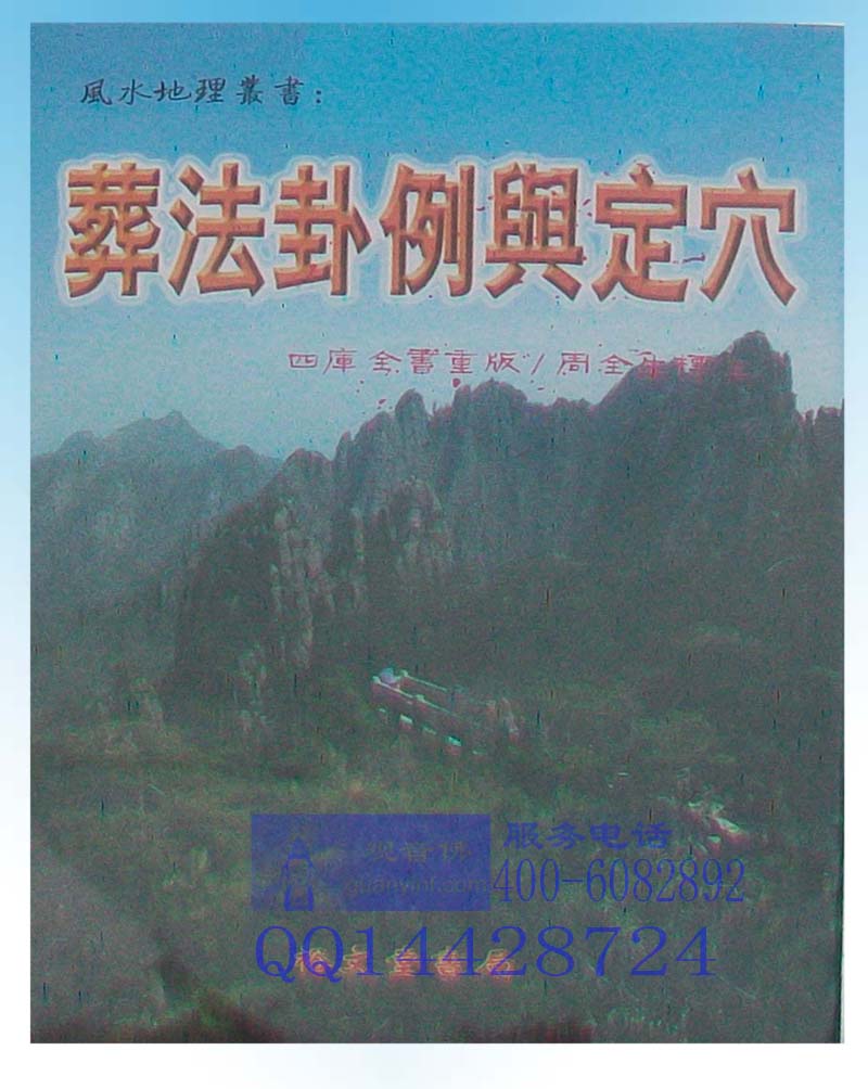 黑囊经,狐首经,锦囊经,青囊经赤松子著|一淘网优