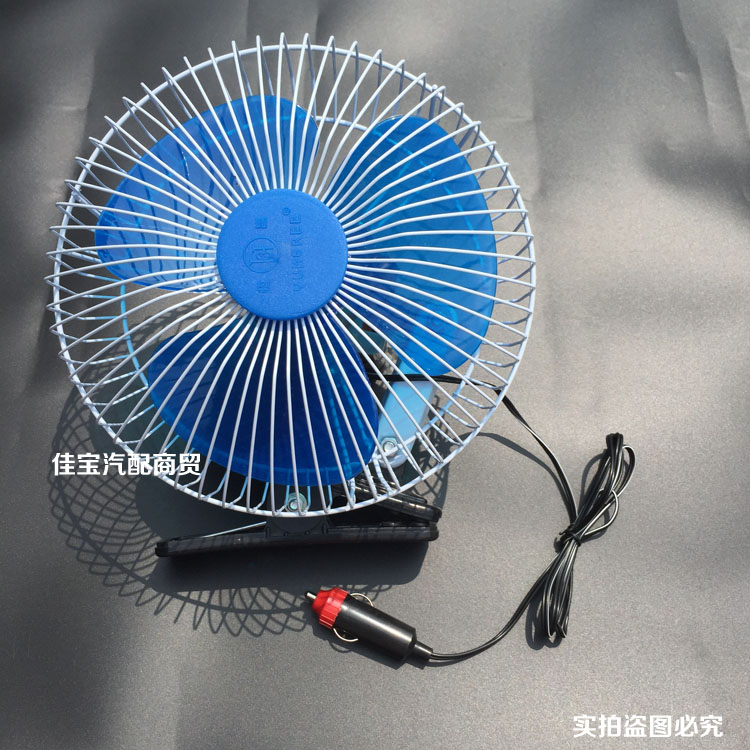 汽车用电风扇车载电扇12伏24v点烟器直流大货车叉车制冷风电风扇在类目 汽车/用品/配件/改装, 汽车影音/车用电子/电器, 车用电子/电器, 车用电扇中 - 来自Buy2taobao.com提供专业的淘宝代购服务