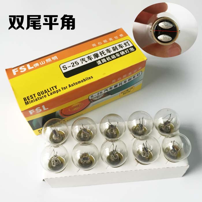 佛山照明 汽车摩托车刹车灯泡尾灯 双丝平角 12V P21/5W|ruв категории автомобиль/товаров/аксессуары/переоснащение, автозапчасти, система освещения, внутреннее освещение - от Buy2taobao.com для оказания профессиональной услуги покупки агента Taobao