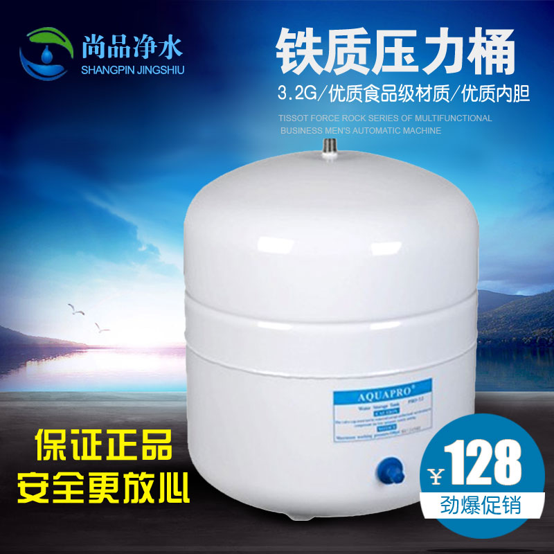 3.2G Pressure barrel RO Penetration Water Purifier Water purifier Storage tankin the Kitchen Appliances , Kitchen appliances accessories , Water/Dispenser accessories supplies category - from Buy2taobao.com to provide professional Taobao agent buy service