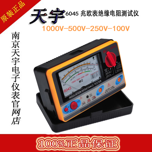 南京天宇6017/6018/6045绝缘电阻测仪表兆欧表代替摇表1000V输出在类目 五金/工具, 仪器仪表, 万用表中 - 来自Buy2taobao.com提供专业的淘宝代购服务