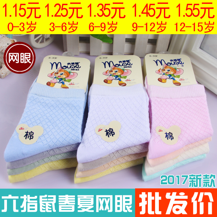 六指鼠童袜儿童袜子春夏季薄棉网眼袜子男童女童白色纯棉棉袜|msdalam kategori Kanak-kanak/Bayi/Keluarga dipasang, sarung kaki kanak-kanak (0-16 tahun) - dari Buy2taobao.com untuk memberikan perkhidmatan ejen Taobao profesional membeli
