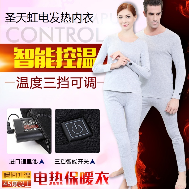 Rainbow fever Underwear electrothermal clothes Thermal Underwear Middle and old age Healthcare Fever fiber Warm clothing trousersin the Personal Care/Health/Massage equipment , Home health care equipment , Health protectors(Waist/Knee/Leg) category - from Buy2taobao.com to provide professional Taobao agent buy service