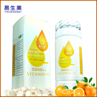  易生美 维生素C咀嚼片纯天然VC 提高免疫力预防感冒 买2送1/3送2
