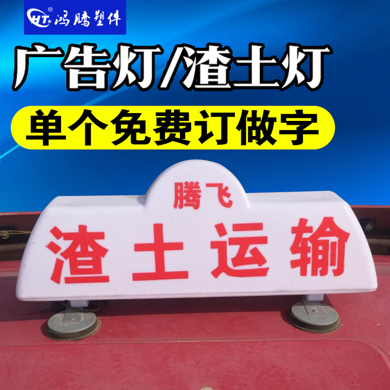 Muck car dome light Architecture Garbage truck Light box Pull the soil/Commercial concrete roof lamp Taxi dome light Light truckin the Car/Articles/Fitting/Refit , Auto Parts and Accessories , Automotive Accessories , Taximeter/Empty plates category - from Buy2taobao.com to provide professional Taobao agent buy service