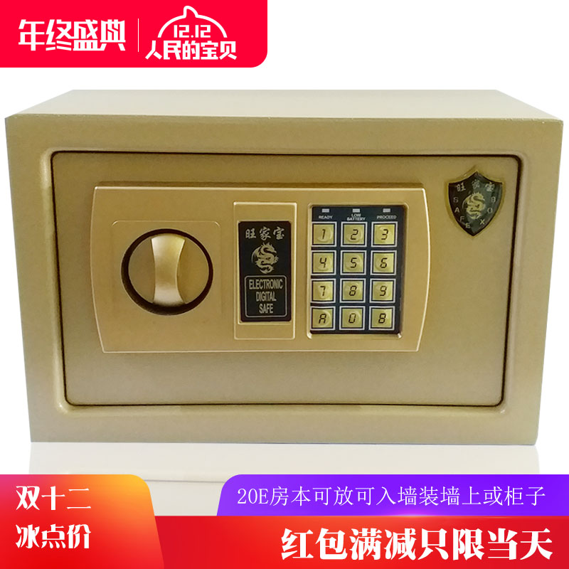 Limit spike 20ED Safe household small-scale Mini Wall Steel Bedside Theft prevention password Electronics Strongboxin the Office Equipment/Consumables/Related Services , Safe category - from Buy2taobao.com to provide professional Taobao agent buy service