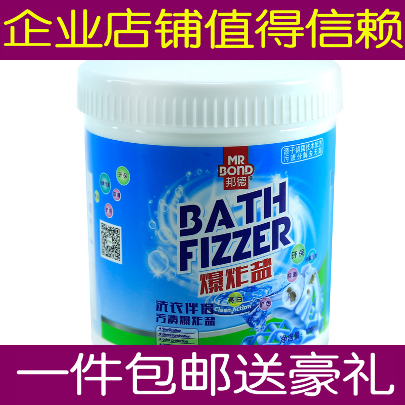 爆炸盐洗衣伴侣去污渍增白去黄斑 邦德彩漂颗粒漂白剂1000g/桶在类目 洗护清洁剂/卫生巾/纸/香薰, 衣物清洁剂/护理剂, 彩漂中 - 来自Buy2taobao.com提供专业的淘宝代购服务