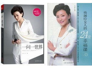 包邮【一问一世界+ <em>杨澜给女人的</em>24堂<em>幸福课</em>】