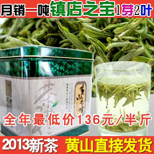  新茶叶 春茶礼盒特级绿茶毛尖极品黄山毛峰明前雀舌250g包邮