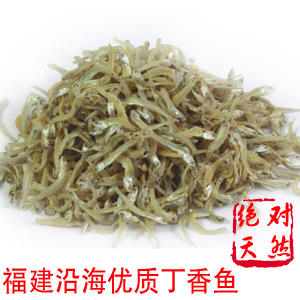  特价 丁香鱼干海鱼干 海产品海鲜干 小鱼干货 鱼类制品 福建特产