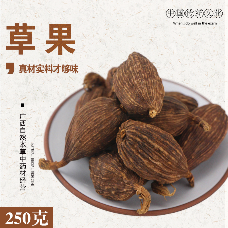Tsaoko spice Yunnan high quality Tsaoko flavoring 250 gram Star anise Cinnamon Stew brinein the Agri rice/Dried foods/Condiment , Condiment/Jam/Salad , Seasoning , Pepper/Star anise/Cinnamon category - from Buy2taobao.com to provide professional Taobao agent buy service