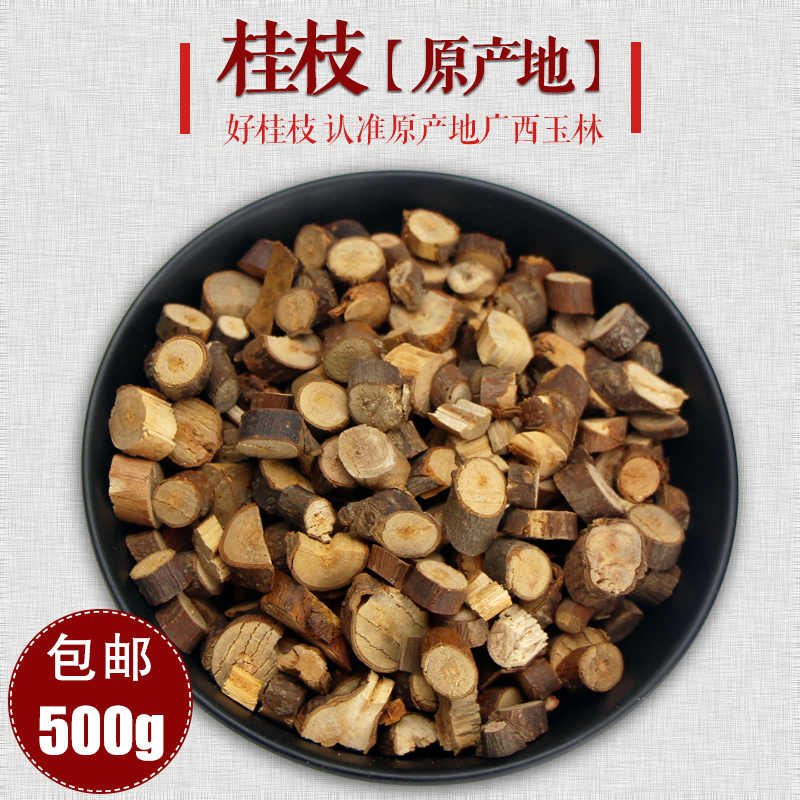 桂枝500g包邮 野生中药材桂枝条 桂枝片调味卤水料 有桂枝尖茯苓|ruв категории традиционные питательный пища, гомологический продовольствия, медикаментов и продовольствия, съедобные продукты других наркотиков - от Buy2taobao.com для оказания профессиональной услуги покупки агента Taobao