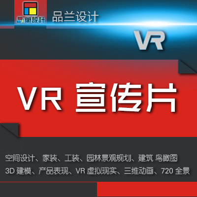 VR生产线/VR设备安装/VR设备培训/VR设备检修在类目 装修设计/施工/监理, 设计, 全套设计中 - 来自Buy2taobao.com提供专业的淘宝代购服务