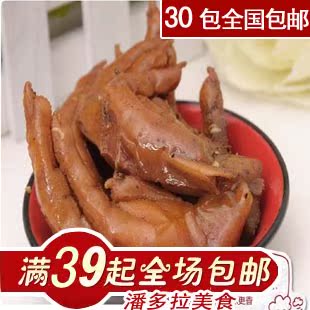  30只全国包邮★中华老字号正宗黑果泉州洪濑凤爪 原味鸡爪15g